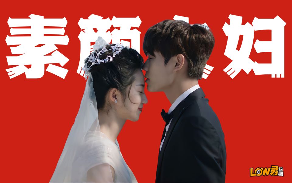 【low君】《原来我很爱你》：清新小甜剧，瞎子看见了爱情！