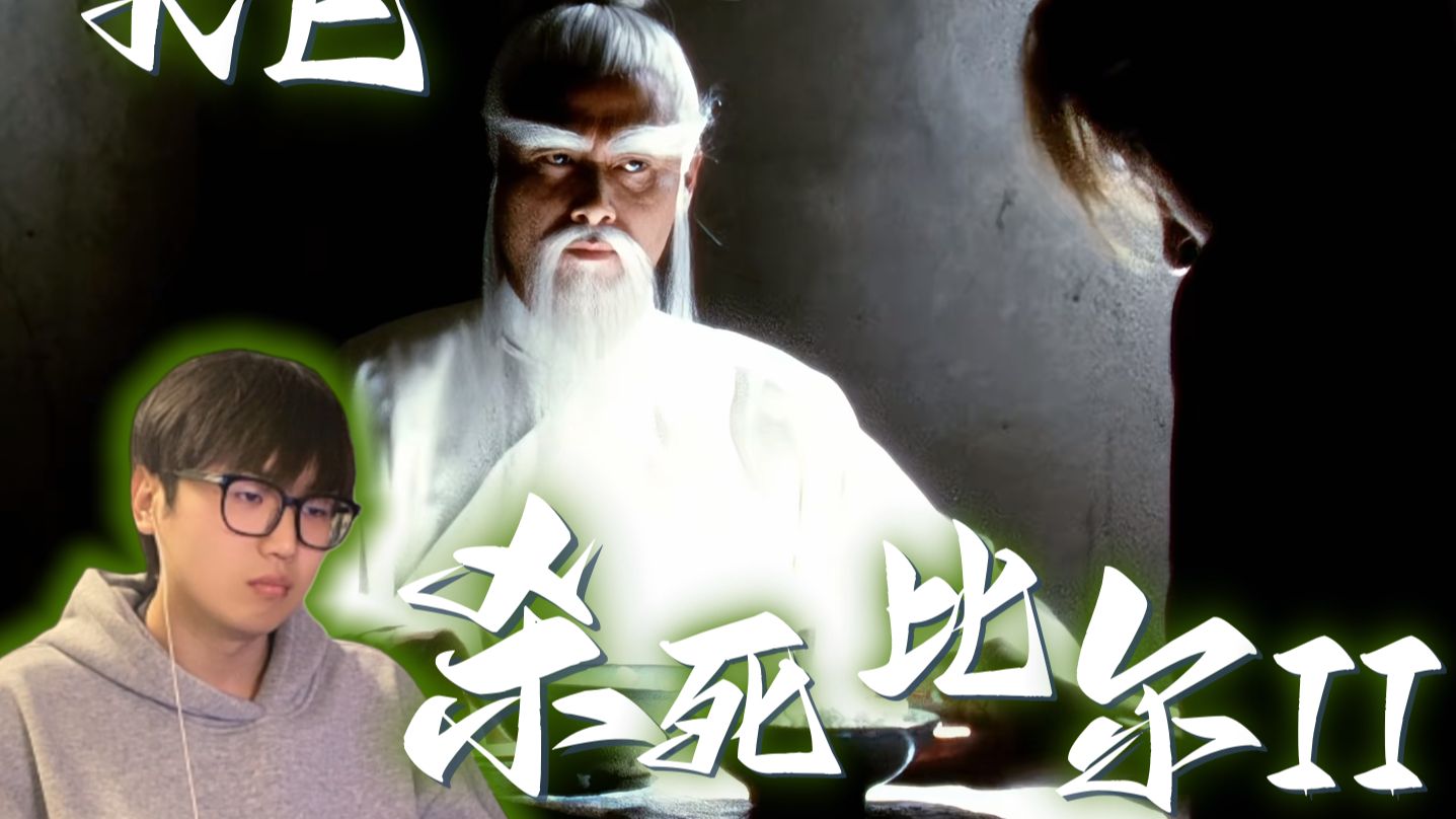 【点播|电影reaction 】第一次看杀死比尔2，被活埋怎么办？寸拳开棺