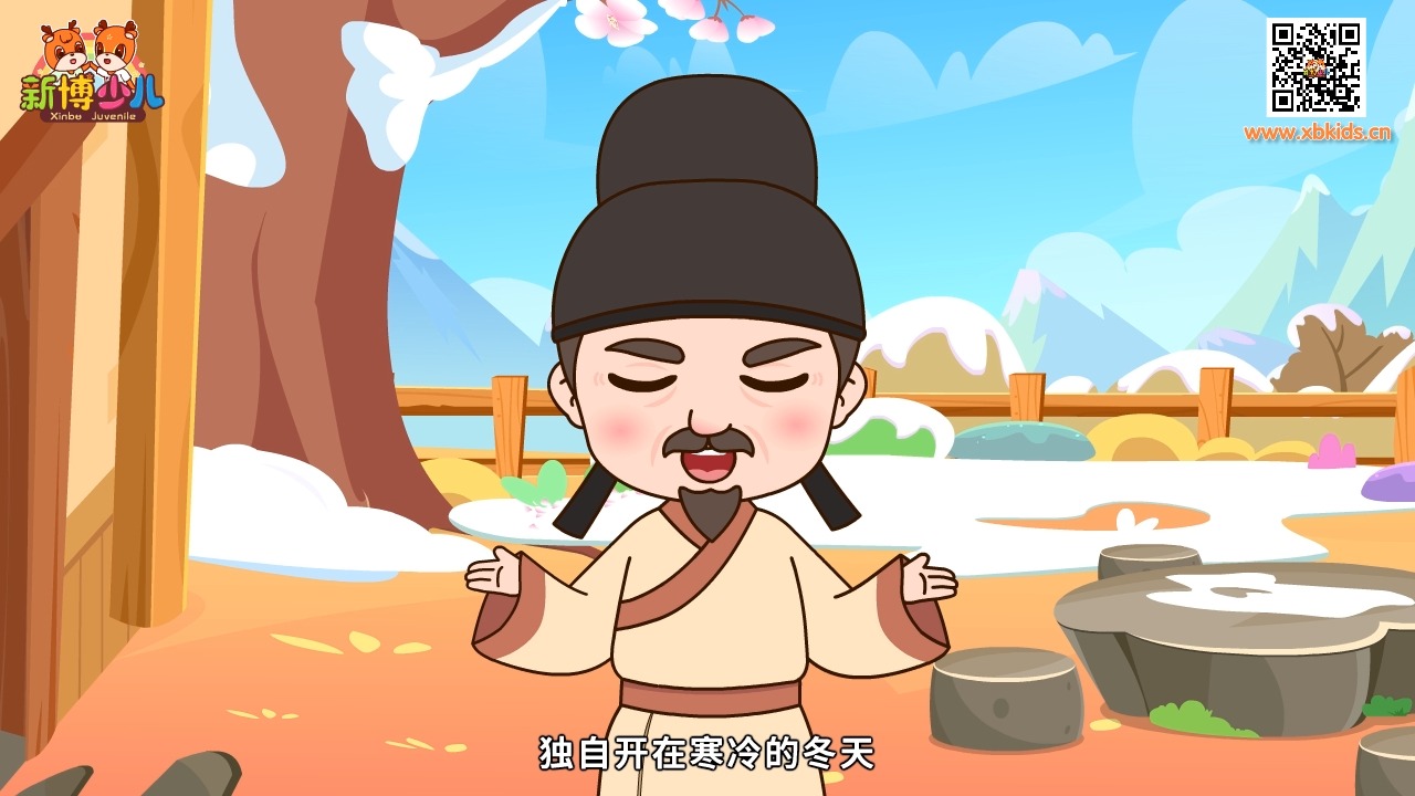 跟着动画学古诗：梅花