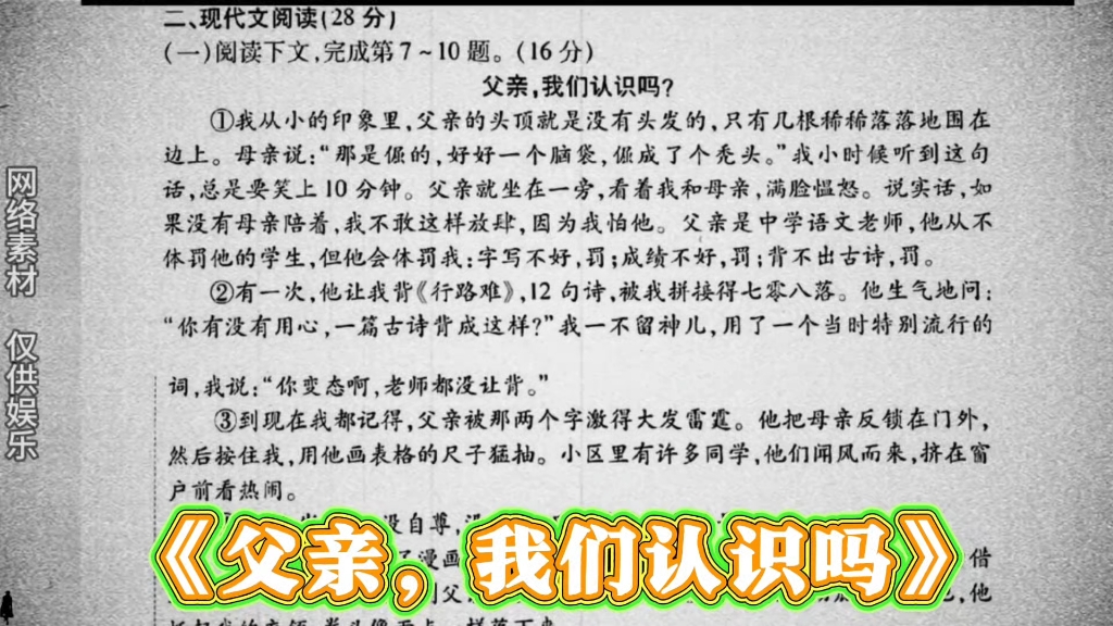 父亲，我们认识吗？大型纪录片《父亲的爱》持续为您播出