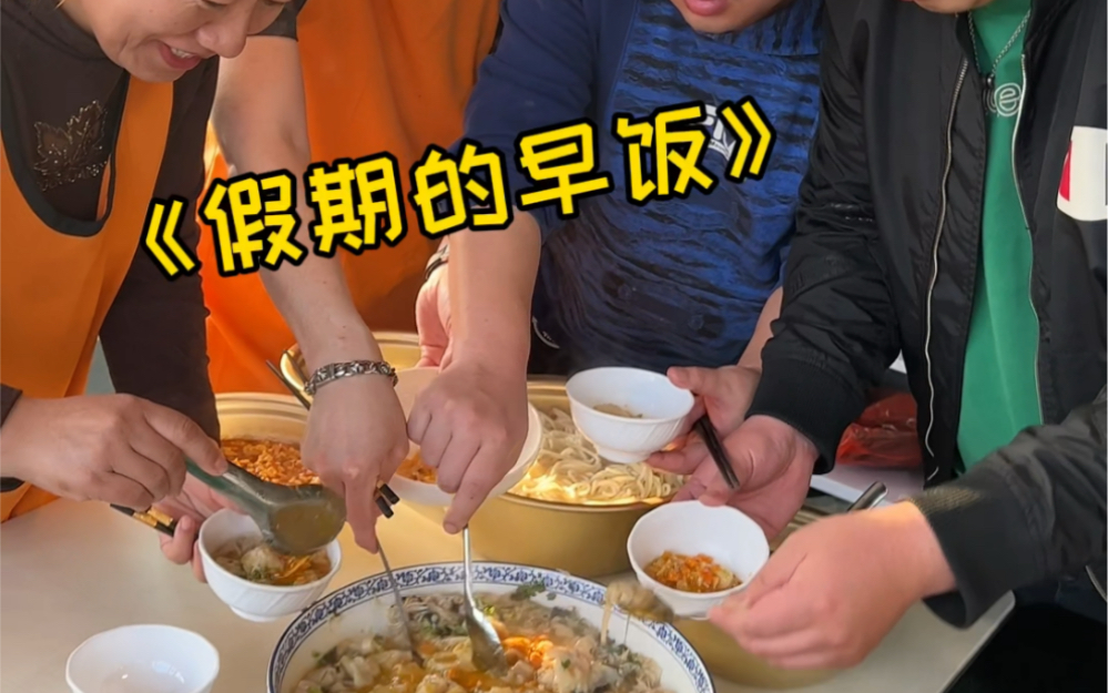 晴天本人又来干饭啦！放弃睡懒觉的理由 就是这顿早饭了 太是那个了