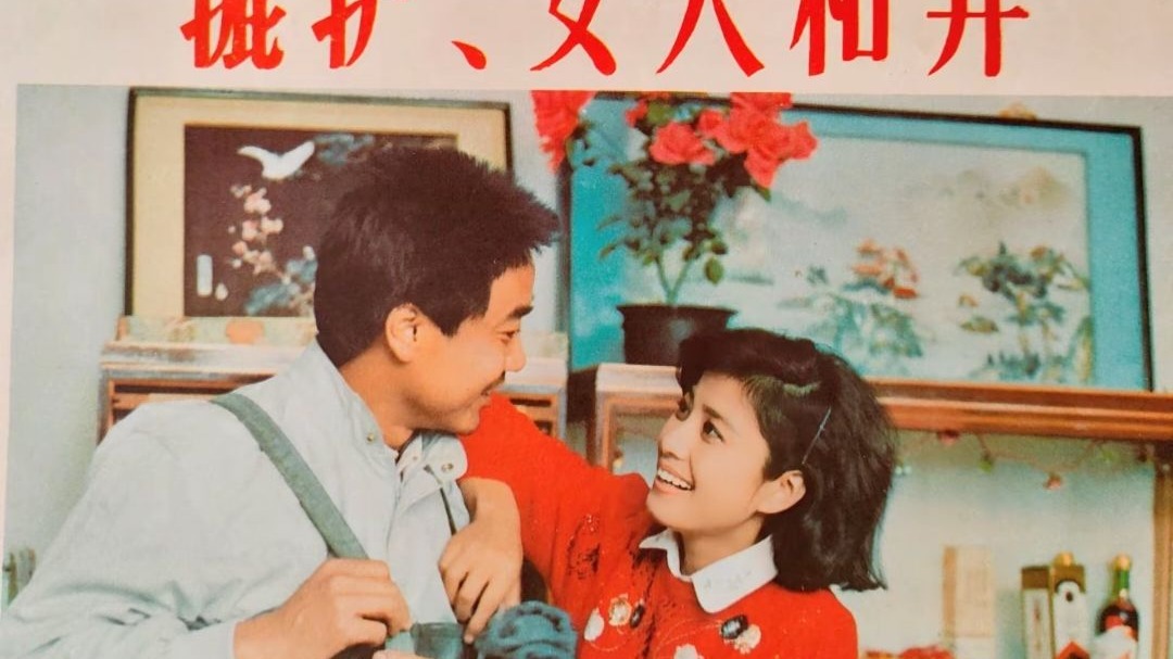 女人三部曲之：《辘轱•女人和井》