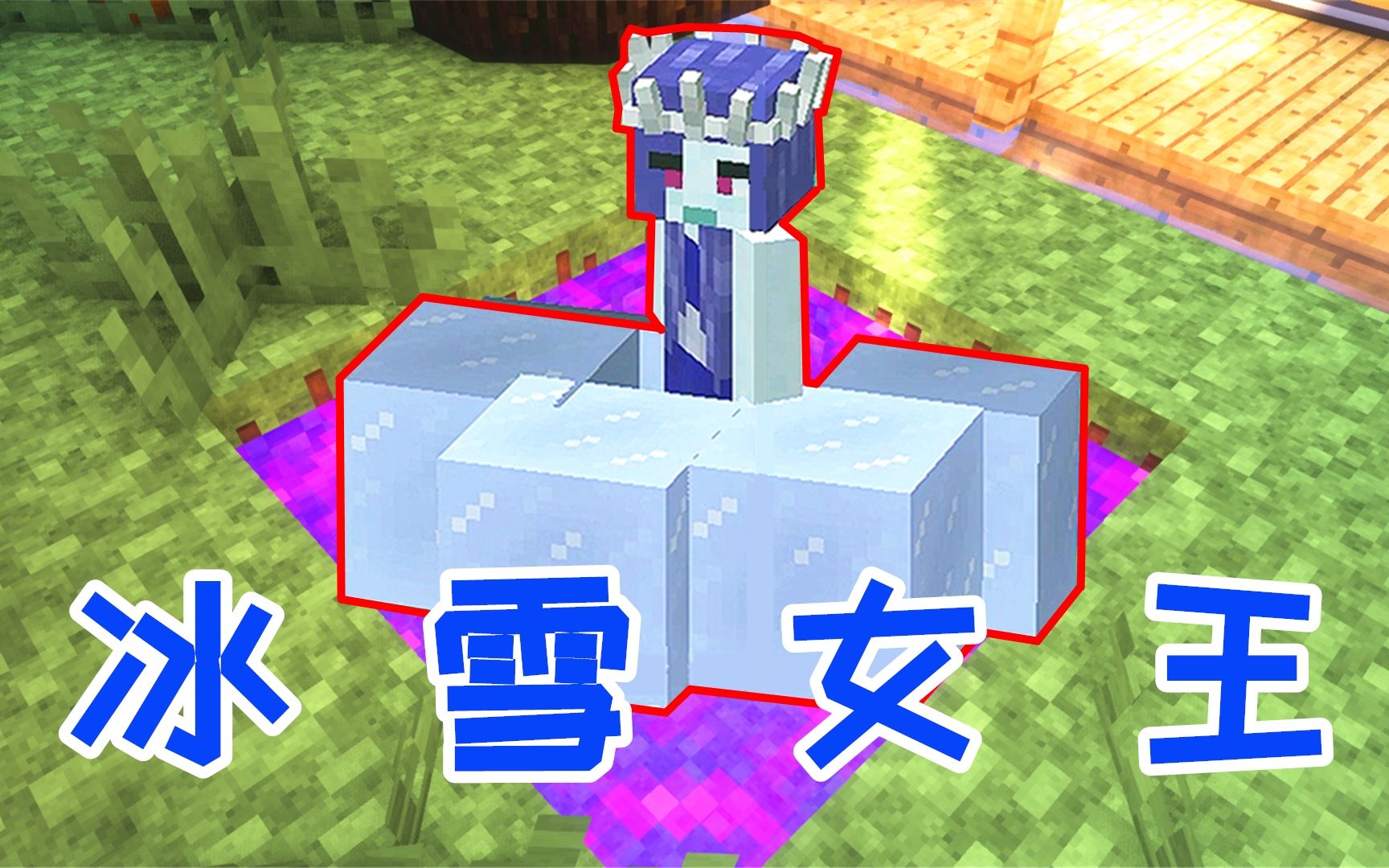 【小毅】贪婪的小毅22：堂堂boss冰雪女王，被我逼到墙角暴打！