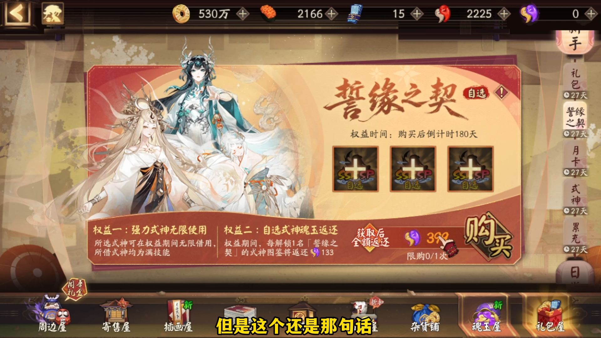【2026阴阳师萌新向攻略】入坑/回坑玩家睡前要看的游戏手册