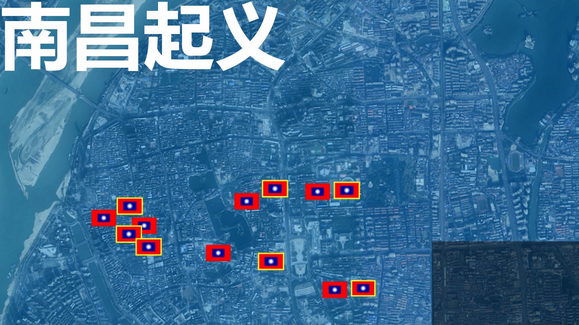 一分钟看完南昌起义