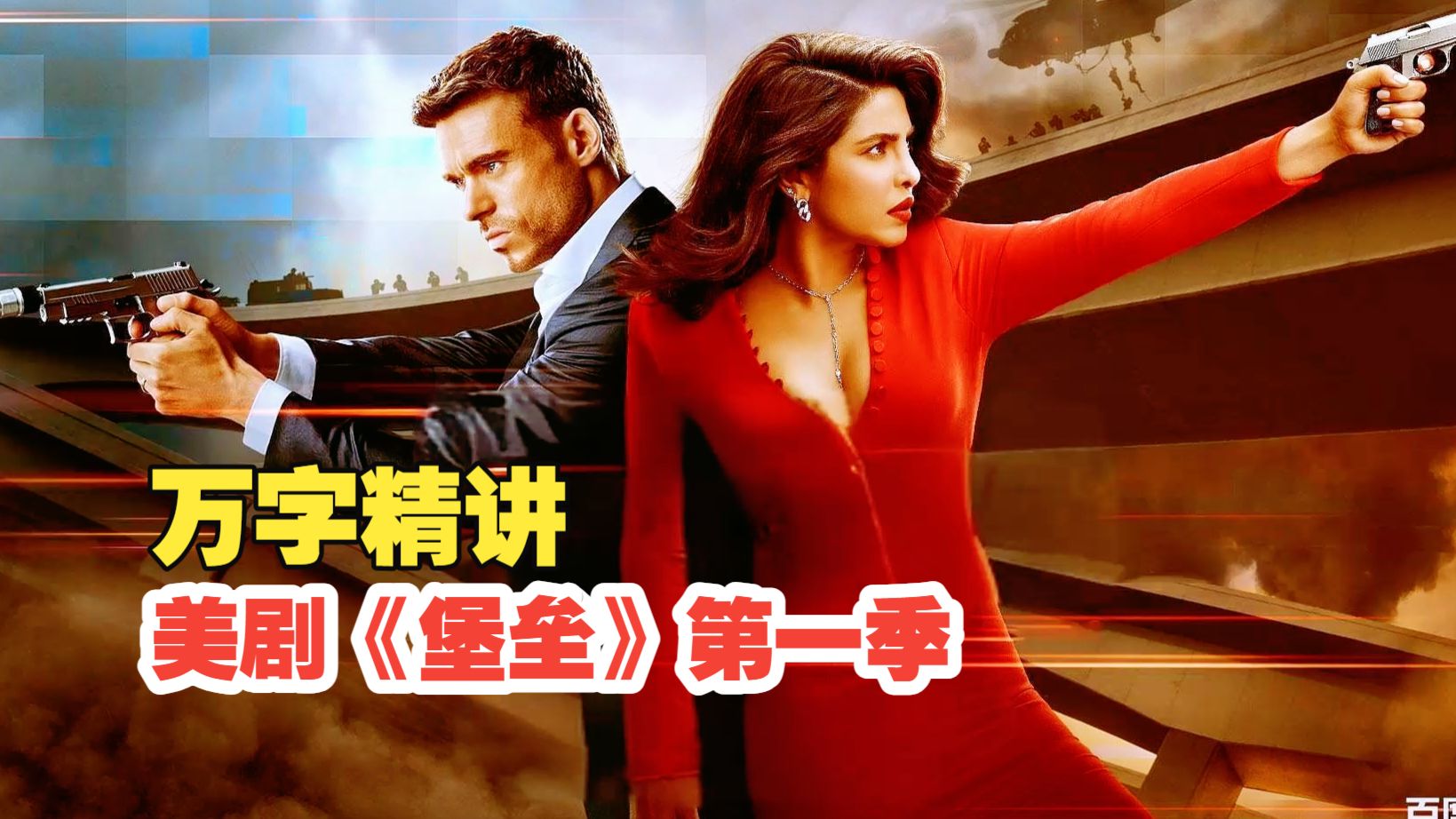 一口气看完高分谍战美剧《堡垒》第一季；他曾是杀人如麻的顶级特工，却在失意后沦为温柔丈夫