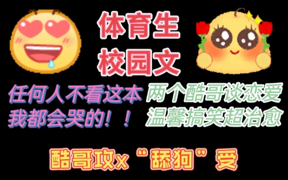 【推文】被嫌弃的卑微爱情