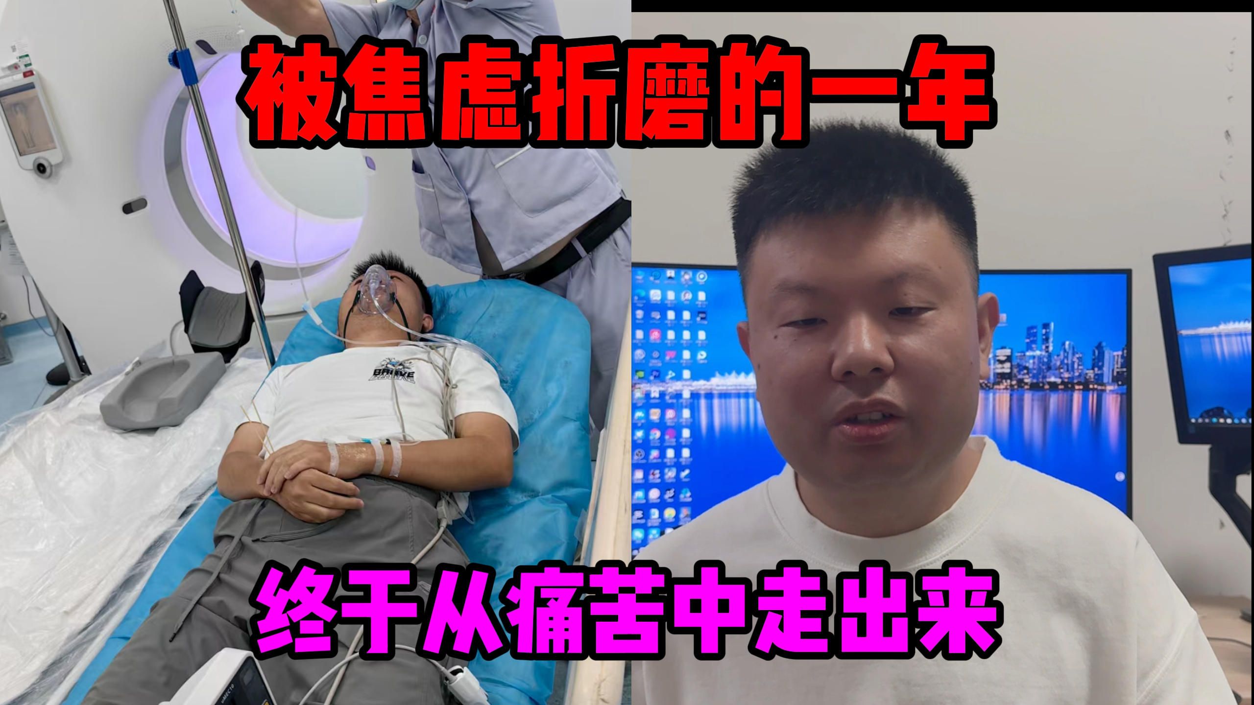 知名游戏解说被焦虑折磨了一年，终于鼓起勇气走了出来