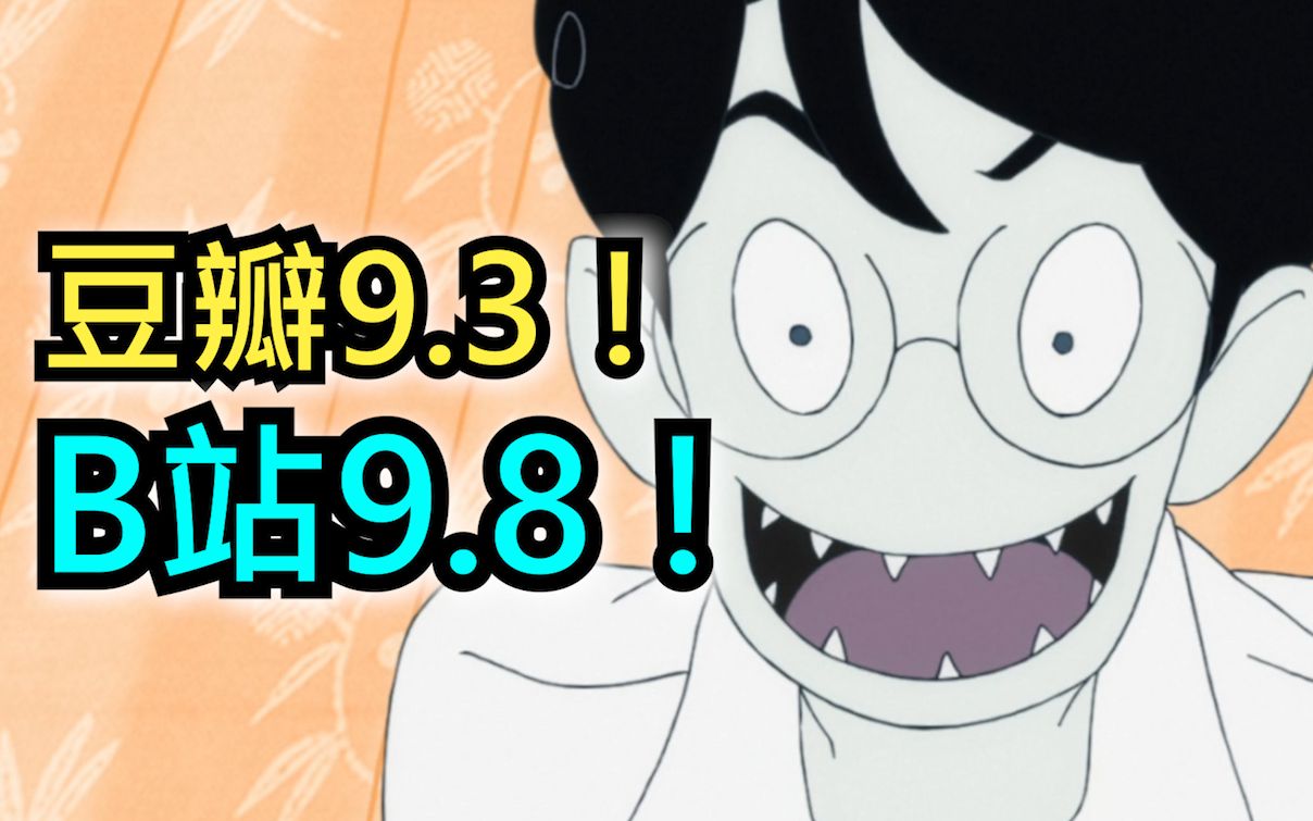 豆瓣9.3！B站9.8！这部神作改变了无数大学生的人生！