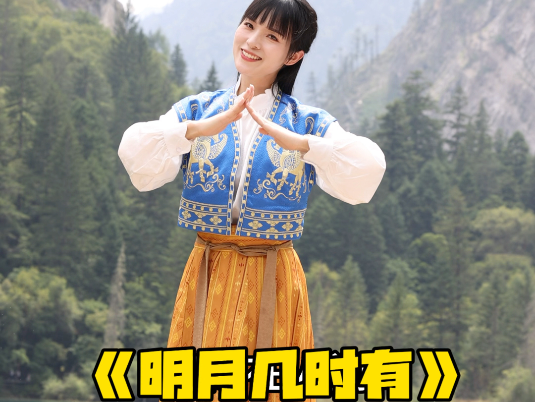 经典好听，童声版《明月几时有》国学手势舞·完整版#小一姐姐 #国学手势舞#中秋#苏轼