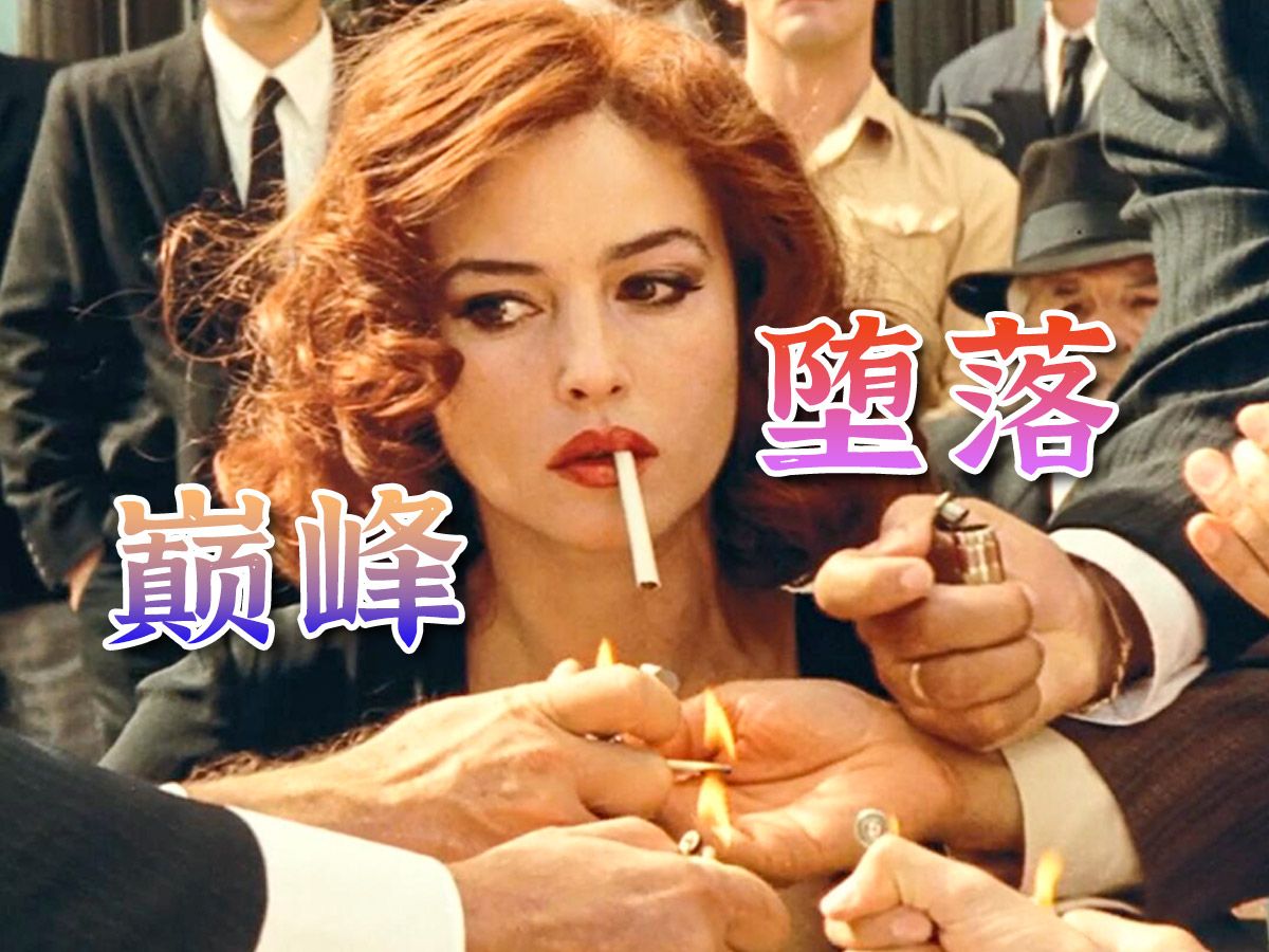 豆瓣评分8.9，万千男生的性启蒙电影，她错就错在过分美丽，女人憎恨她，男人侮辱她