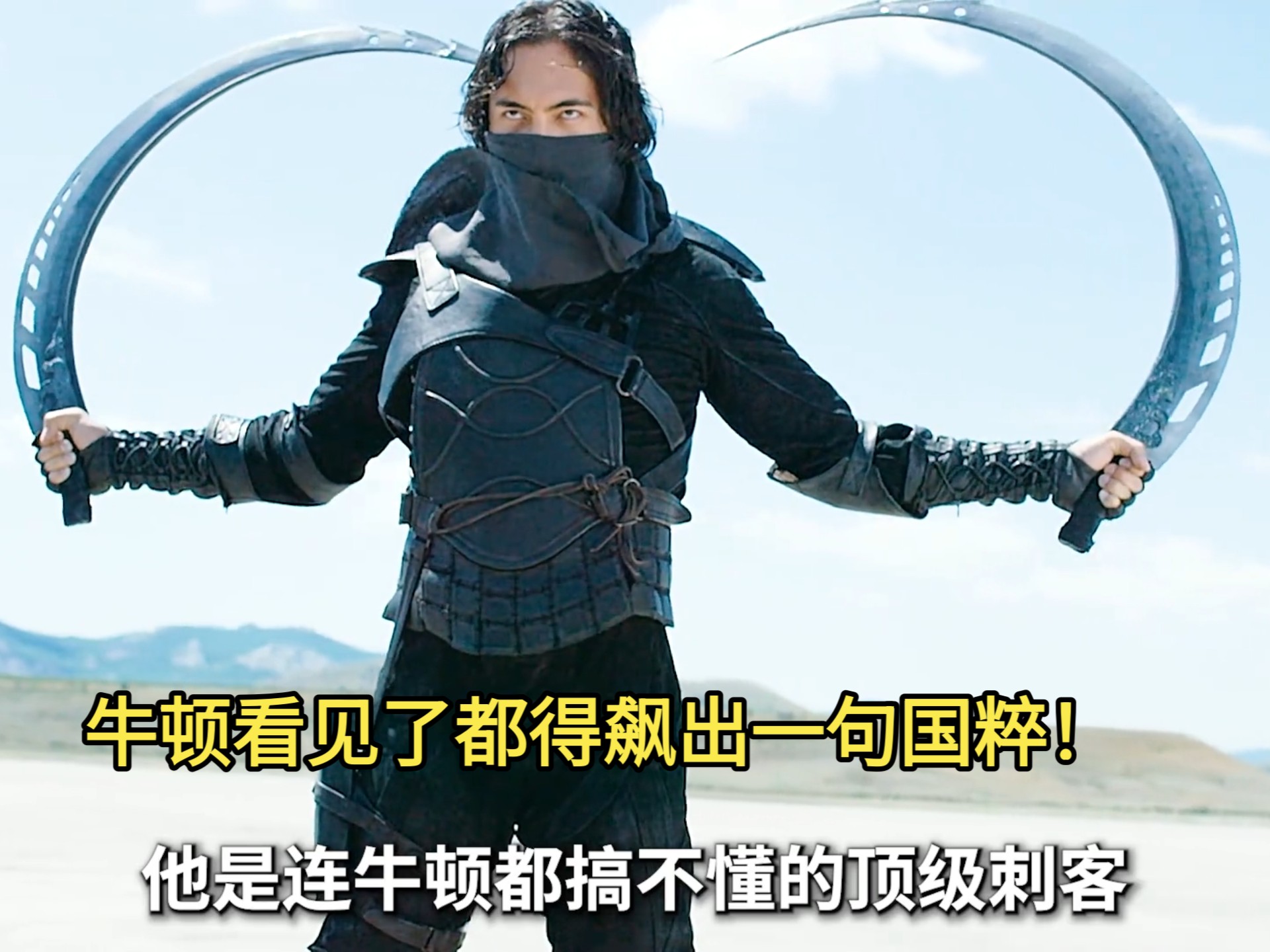 手持圆月弯刀，拥有光的速度，千里取敌人首级！