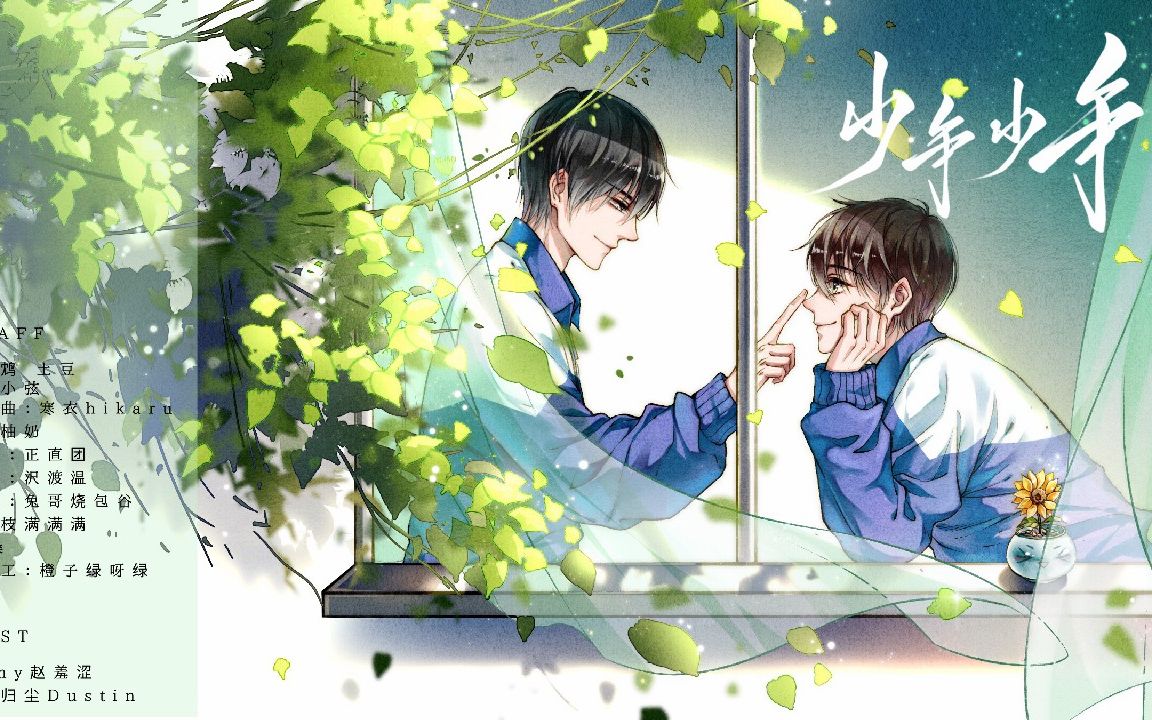 【原创】少年，少年——赠 酸菜坛子《刺骨》