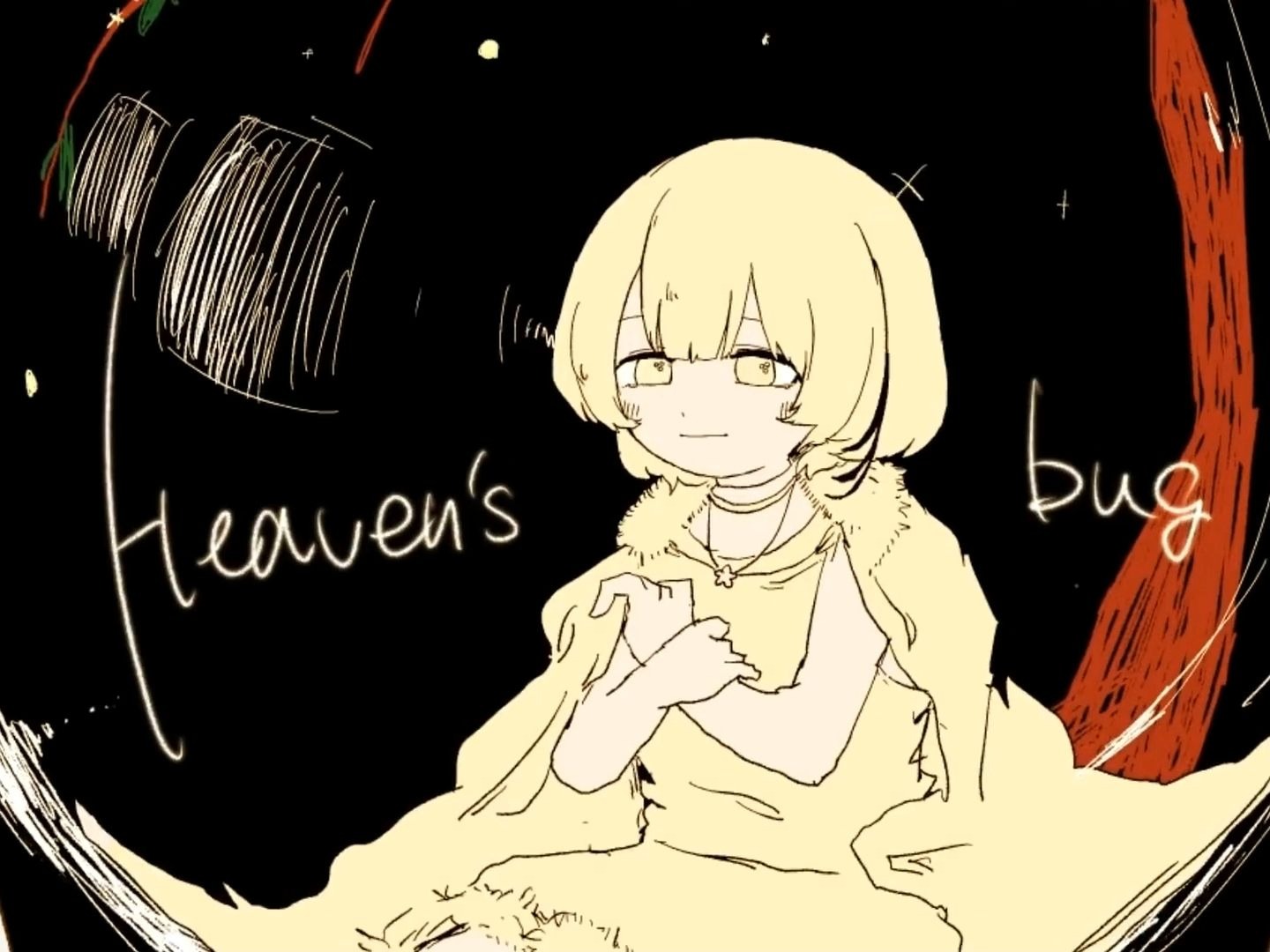 中文字幕【初音ミク・歌愛ユキ】天堂之虫(ヘブンズバグ)【いよわ】