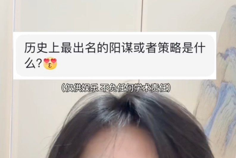 坏了，看了历史感觉脑子要长出来了