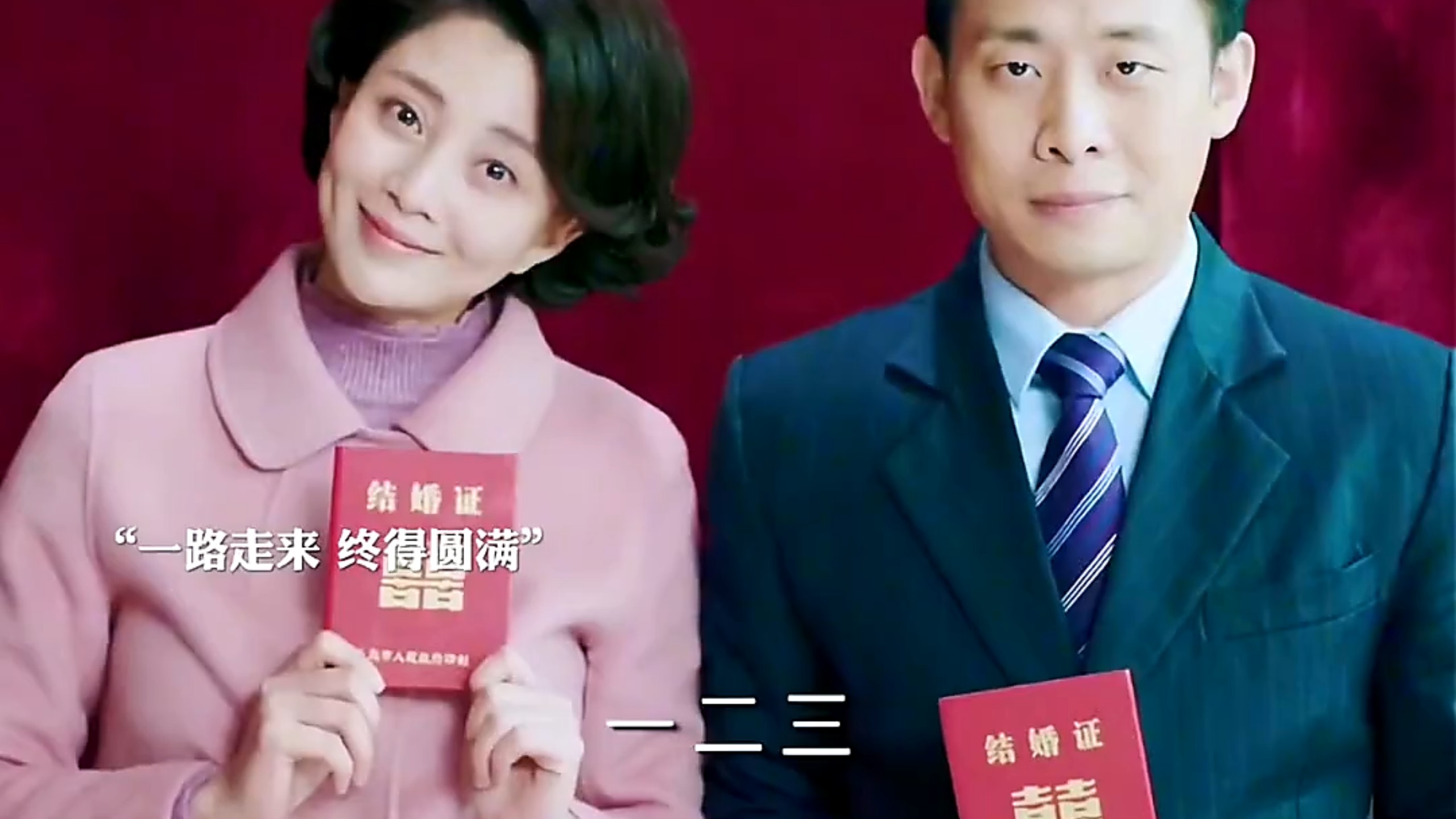 看了这部剧我才懂得什么叫爱你的人不管你变什么样永远都爱你