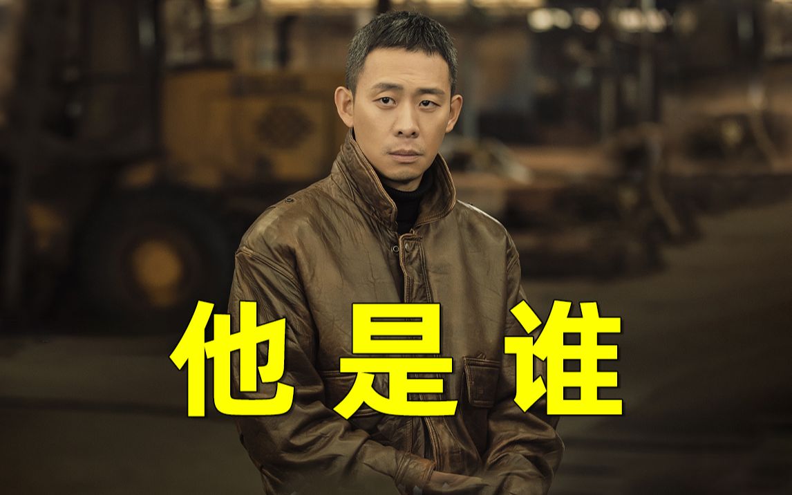 第一集挚友被割喉，凶手蛰伏4年再出手！张译主演最新年度强剧《他是谁》