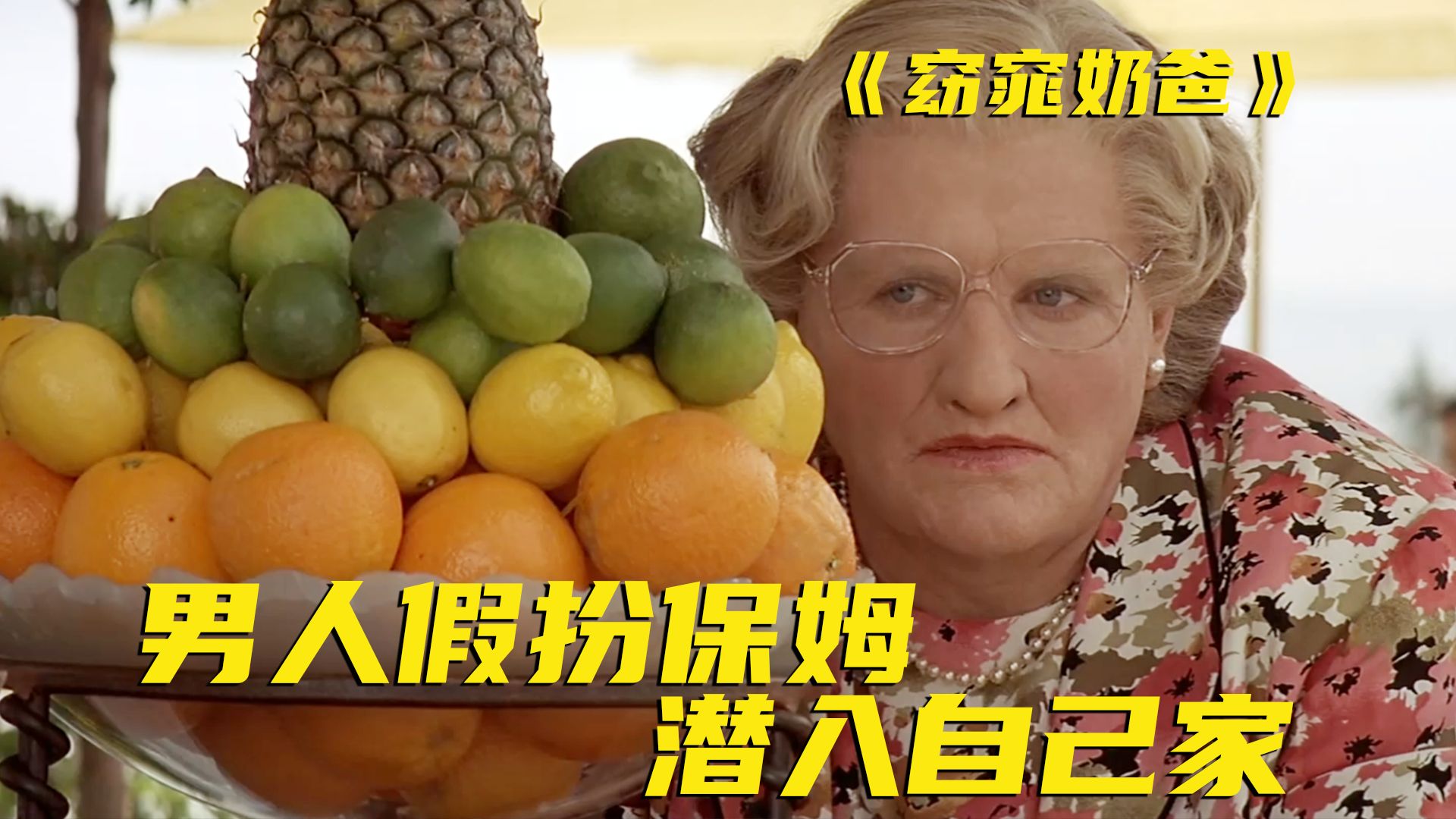 男孩发现女仆竟然站着嘘嘘！充满欢笑的背后是关于人性的思考！