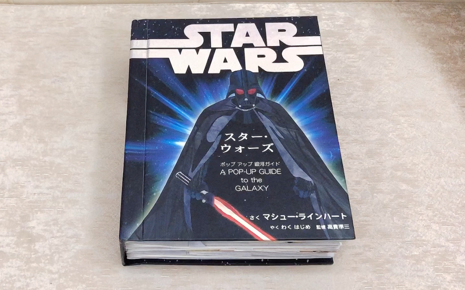 PP的立体书—《STAR WARS》星球大战：A Pop-Up Guide to the Galaxy