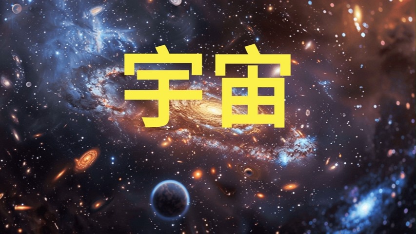有声小说《宇宙》卡尔·萨根著