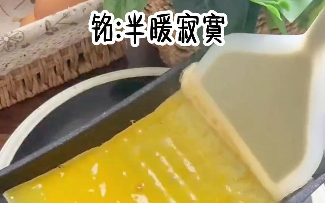 铭《半暖寂寞》小说推荐