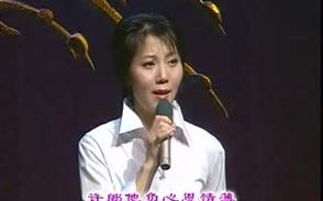 【越剧】何英《白蛇传》西湖山水还依旧