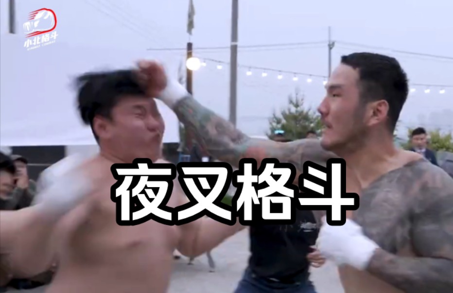 夜叉格斗俱乐部 第15弹 高英雄再战夜叉！这个规则不是谁都有勇气面对的