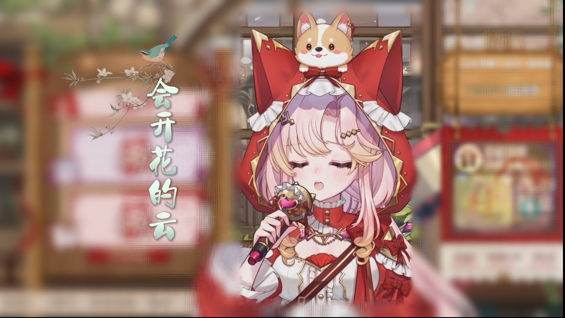 【会开花的云】“许过愿早晚有晴空”