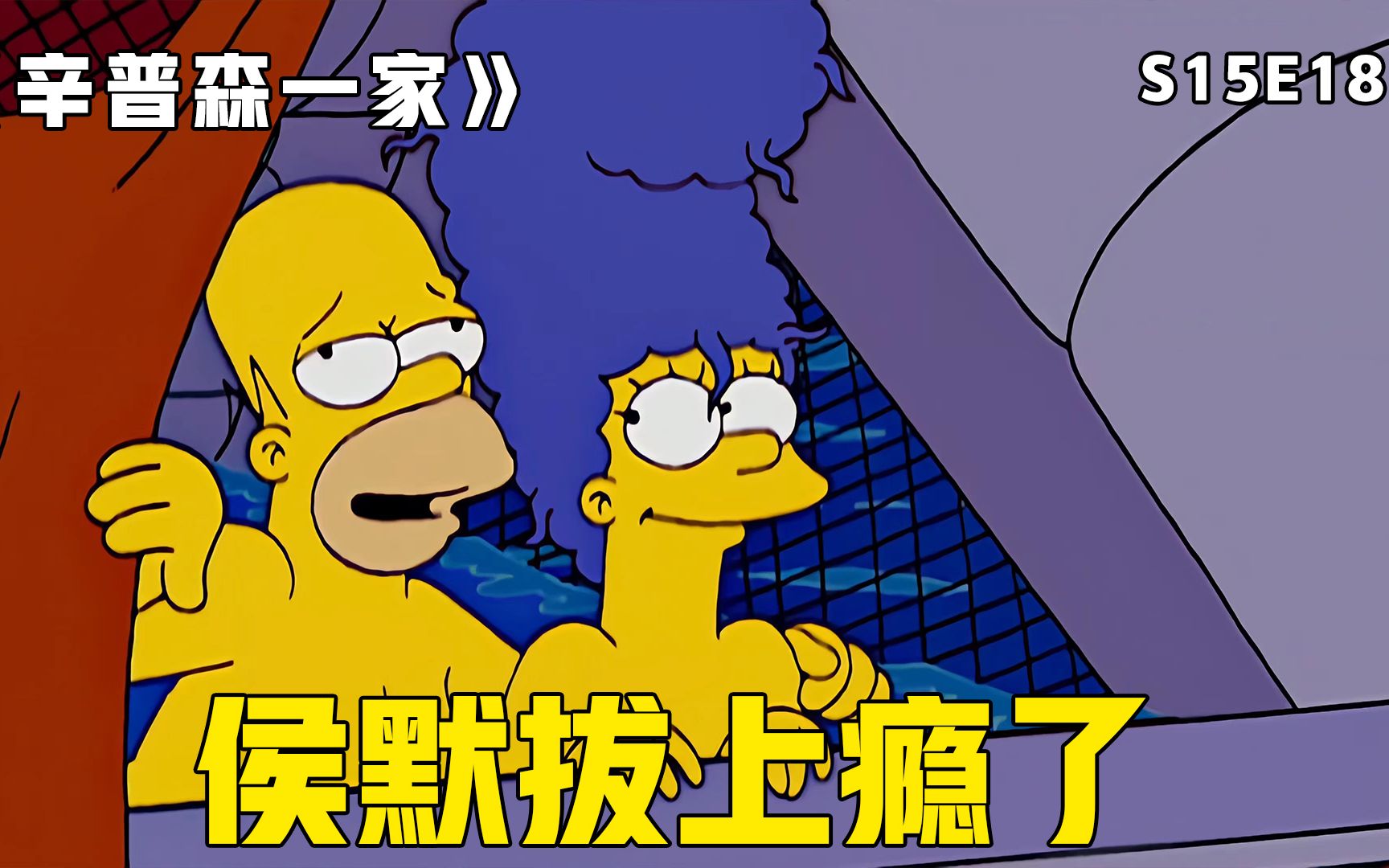 夫妻俩是真的会玩！为了寻求刺激在户外直接开拔，连孩子都不管了