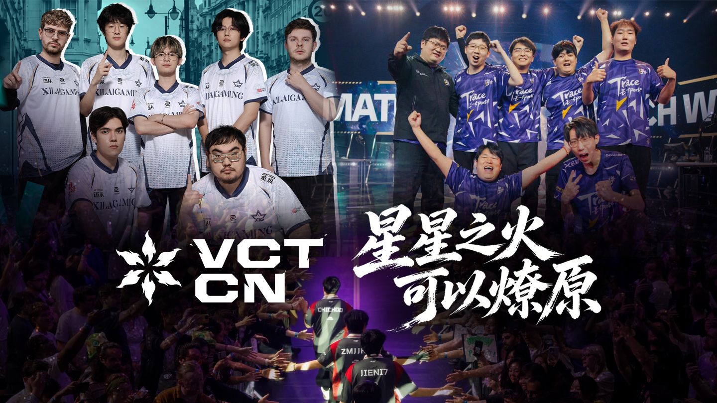 【解说阿丁】用阿丁的解说串起故事—你会相信VCTCN的花火可以燎原吗