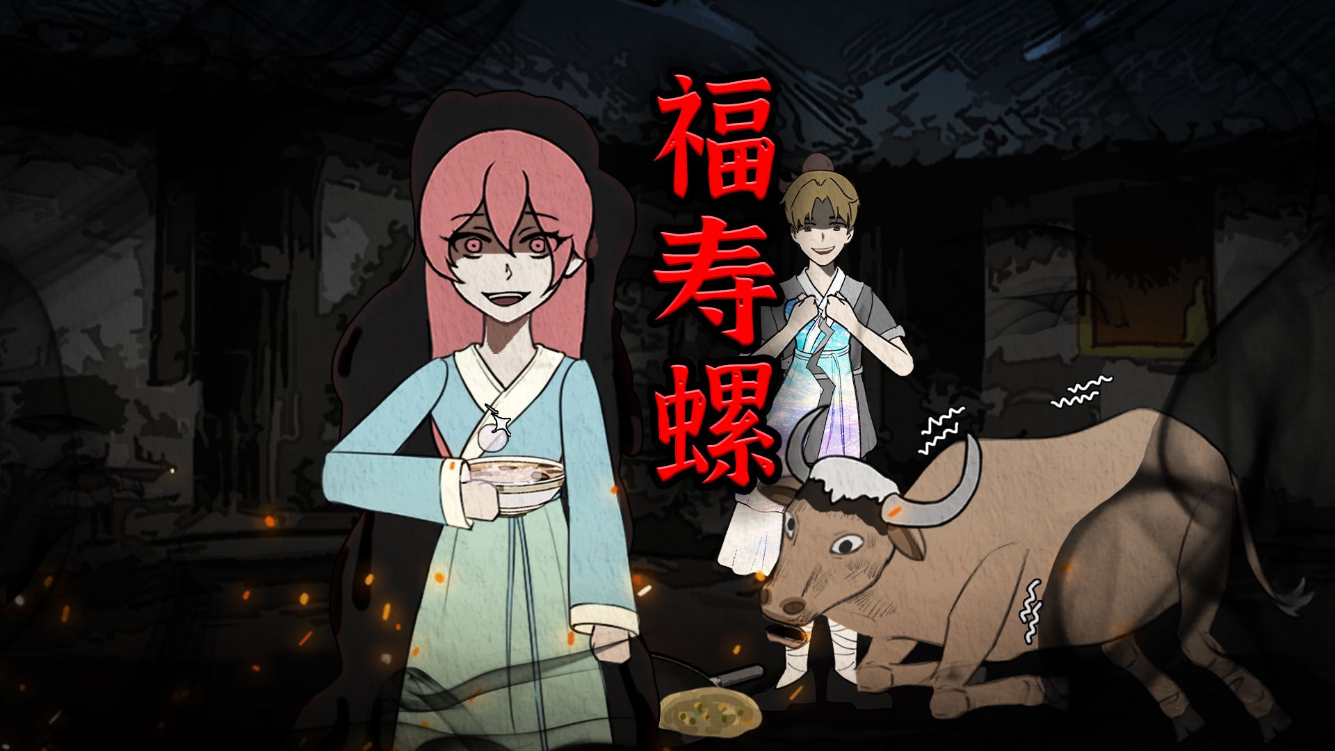 牛郎以为我是织女，其实我是福寿螺