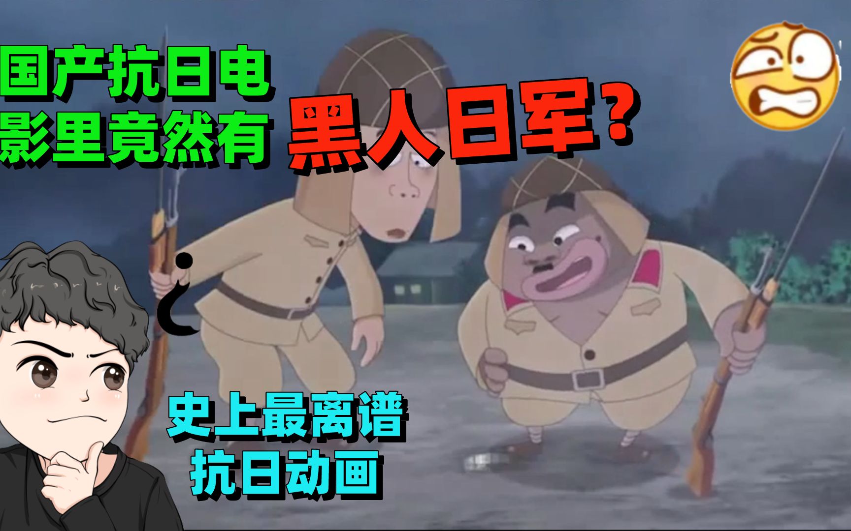 这部抗日动画里竟然有黑人日本兵？史上最离谱国产动画电影——新地雷战之神勇小子【周余】