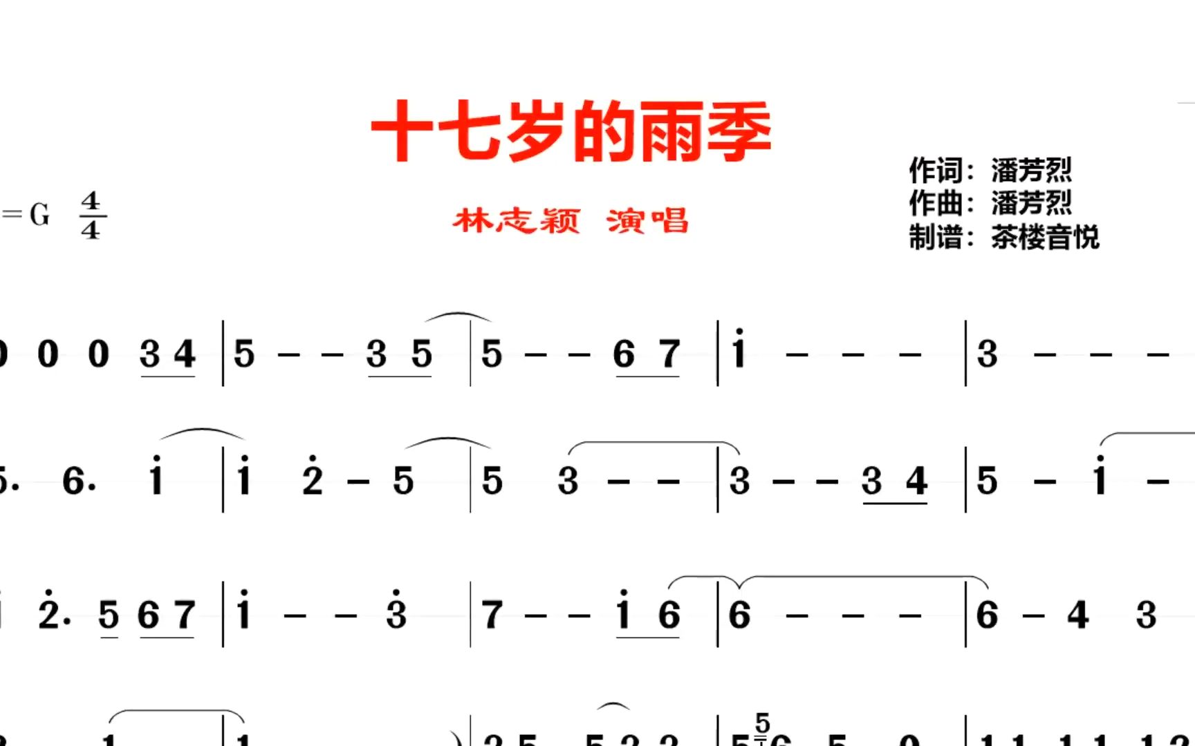 林志颖《十七岁的雨季》，回忆度过的花季雨季