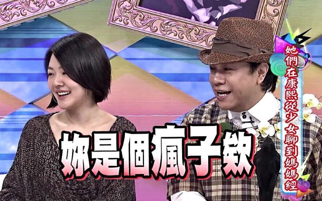 【康熙来了精彩爆笑合集】之【天后小s的鲜肉清单，陈冠希/五月天/赵又廷等】更新中。。。