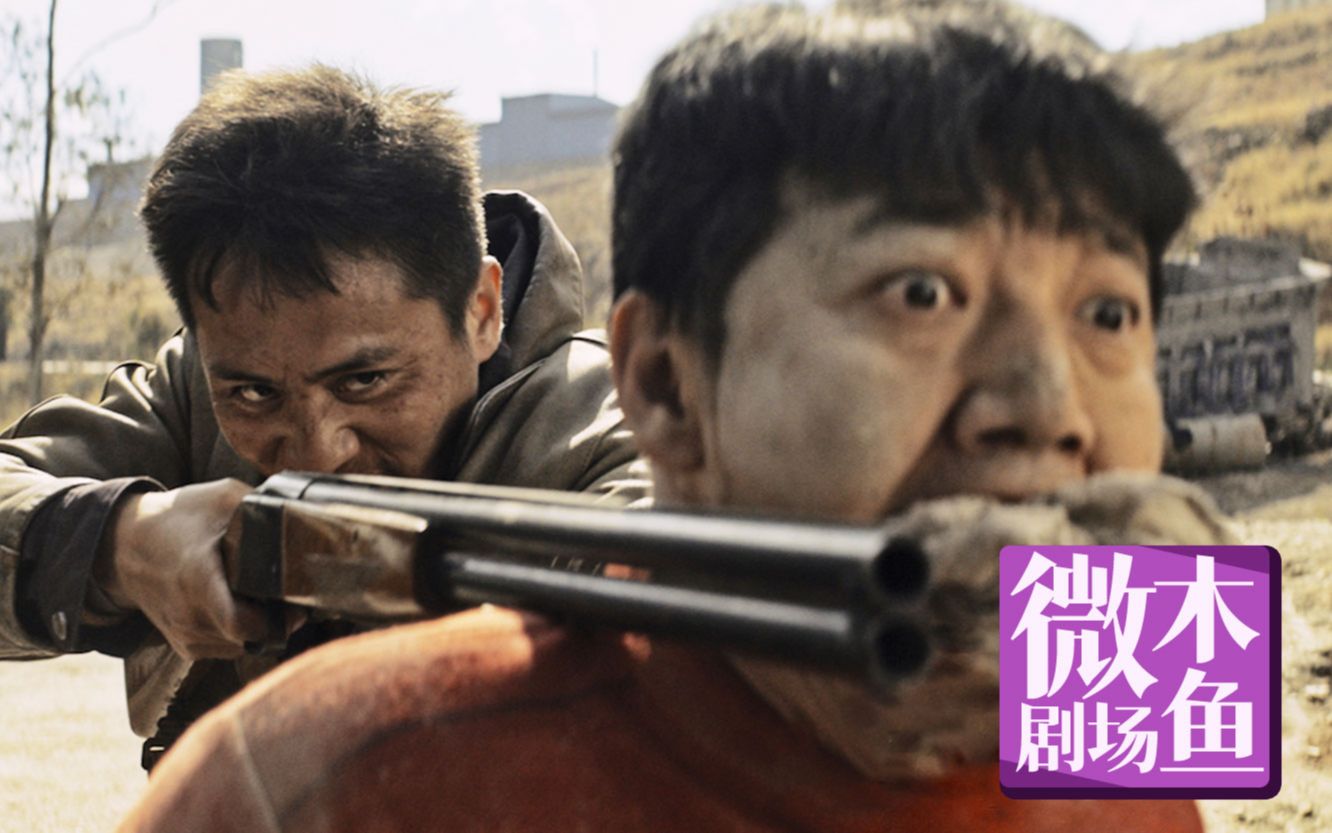 【木鱼微剧场】真实事件改编的国产悬疑犯罪佳作，很多人都没真正看懂，你看懂了吗？《追凶者也》