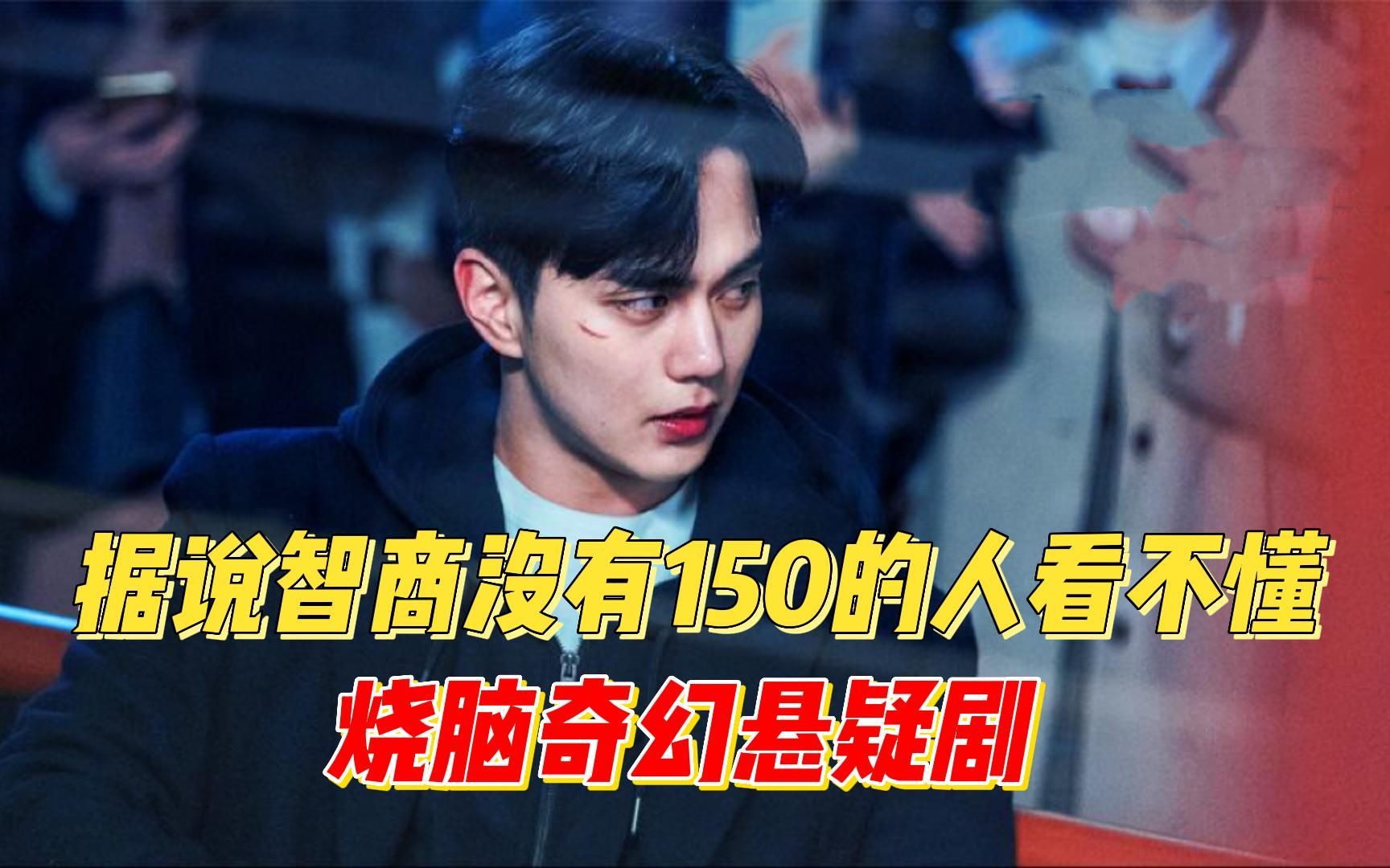 一口气刷完《超能警探》，女生被抓去学习，合格就永生，不及格的后果很凄惨