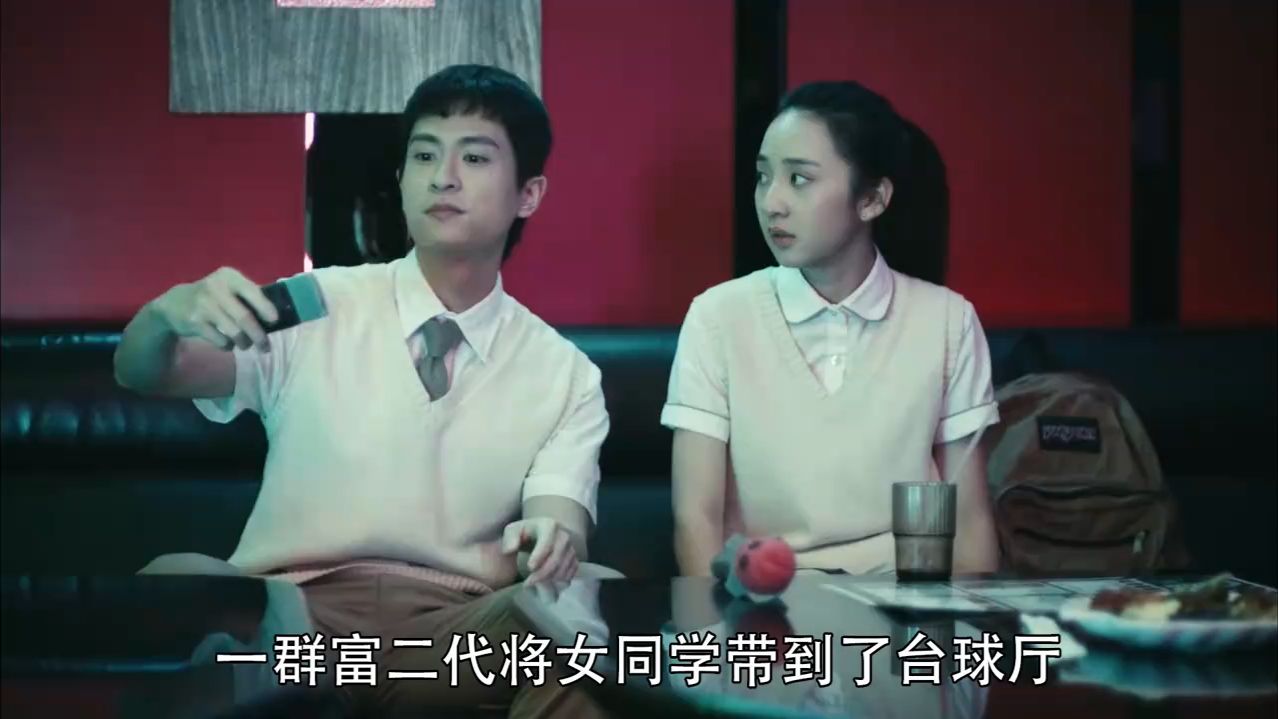 台湾电影太敢拍了，嚣张富二代随意玷污欺负女同学
