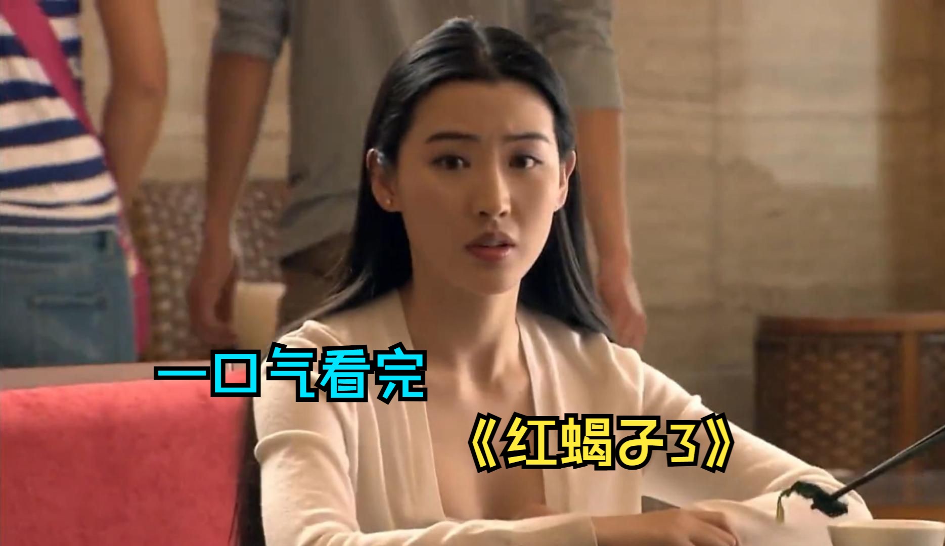 一口气看完犯罪剧《红蝎子3》，各种真实事件改编，女性误入歧途犯罪系列