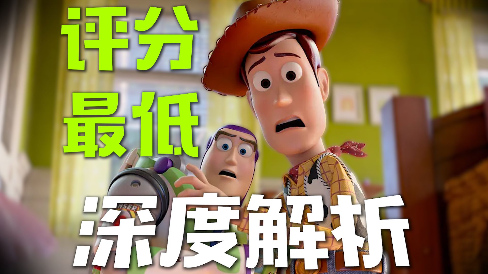 系列评分最低！《玩具总动员5》真有那么不堪吗？