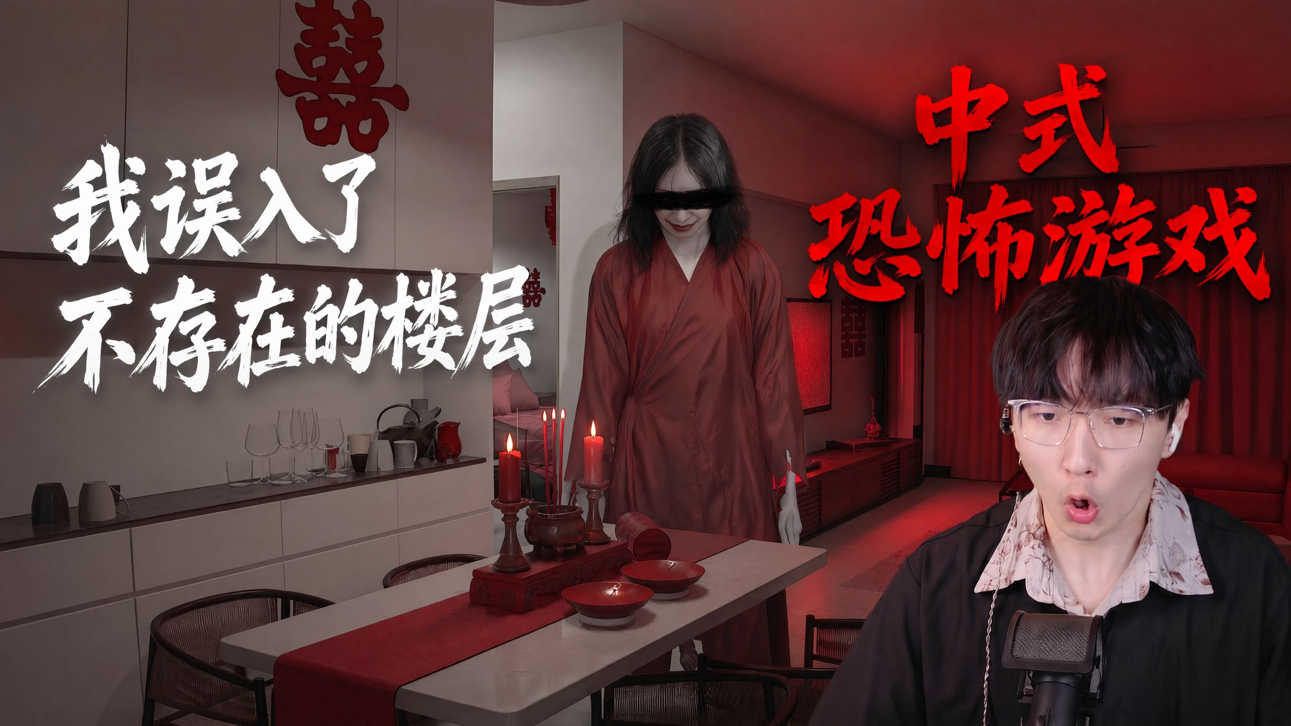 我误入了一层永远无法逃脱的废弃楼层，最绝望的中式恐怖游戏