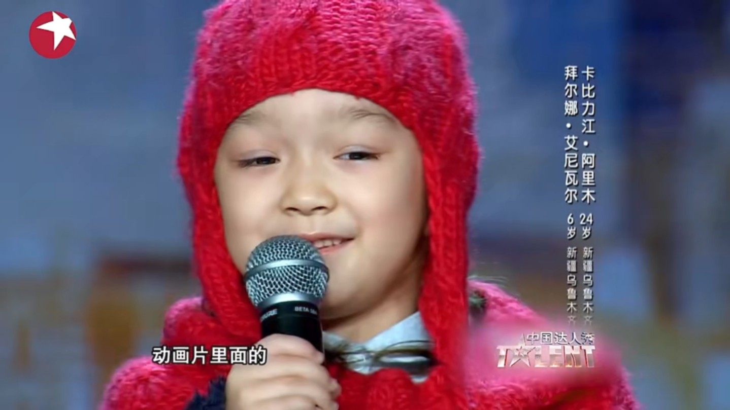达人秀里面的新疆小女孩夸黎明是白雪公主里面的王子，眼光真好，给你点十万个赞！