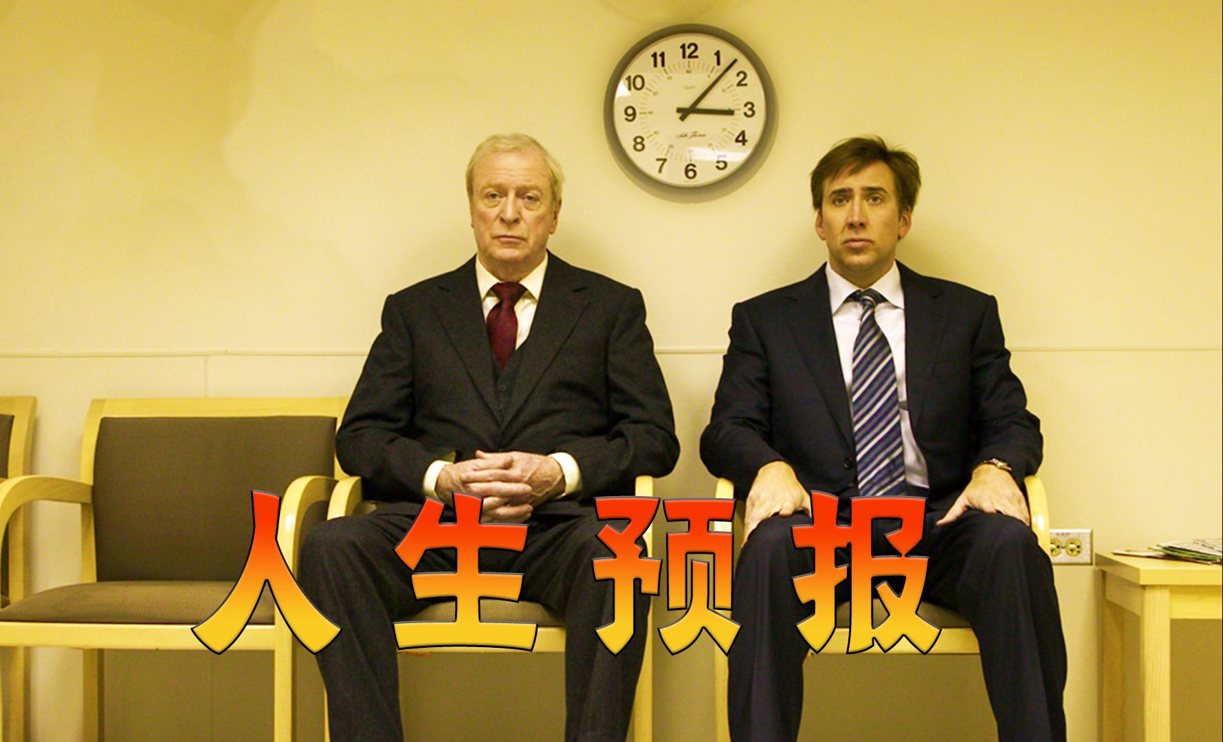 人生不像天气可以预测，愿你该留的留该丢的丢！高分电影《天气预报员》
