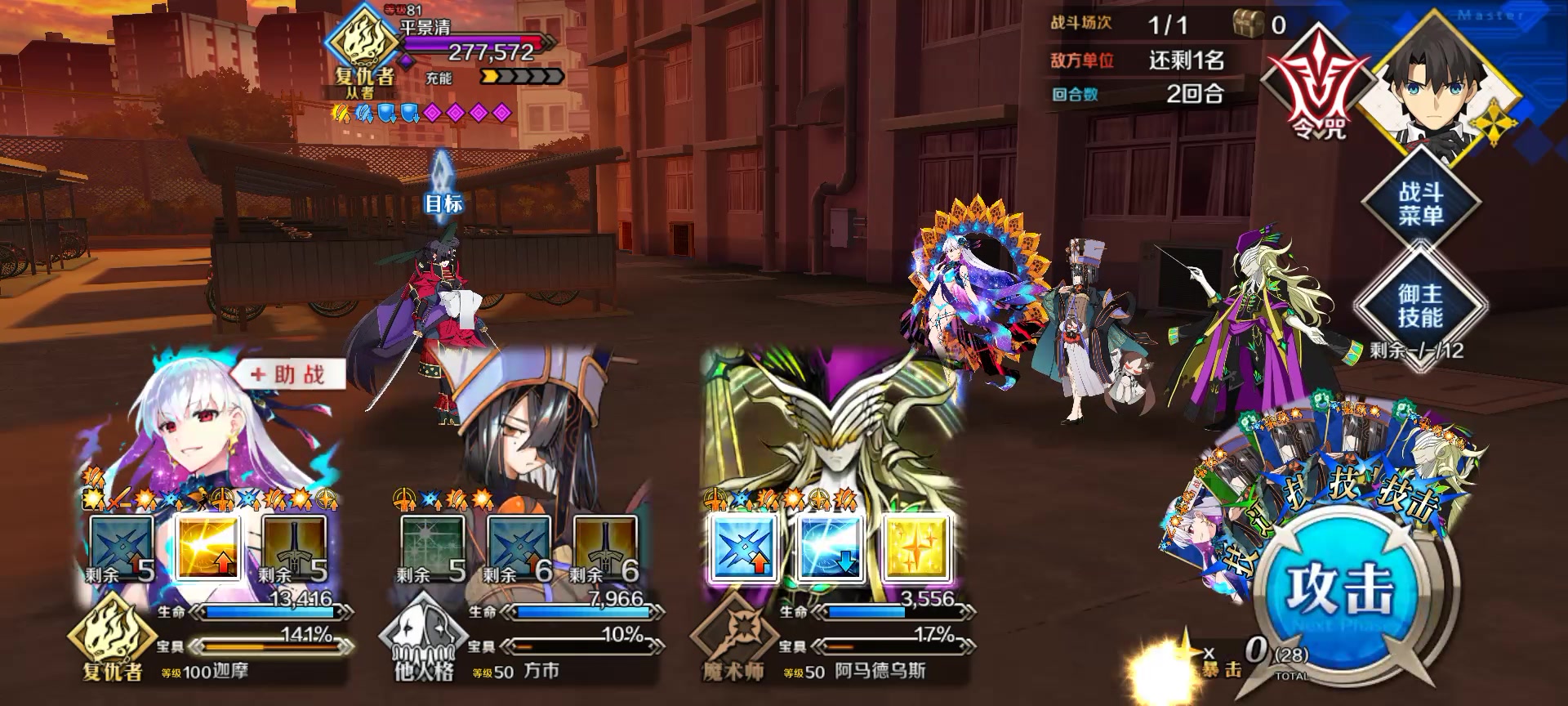 fgo 奏章Ⅱ（低配主线攻略） 不可逆废弃孔 伊底 （伯爵 玛丽 迦摩 贞德）