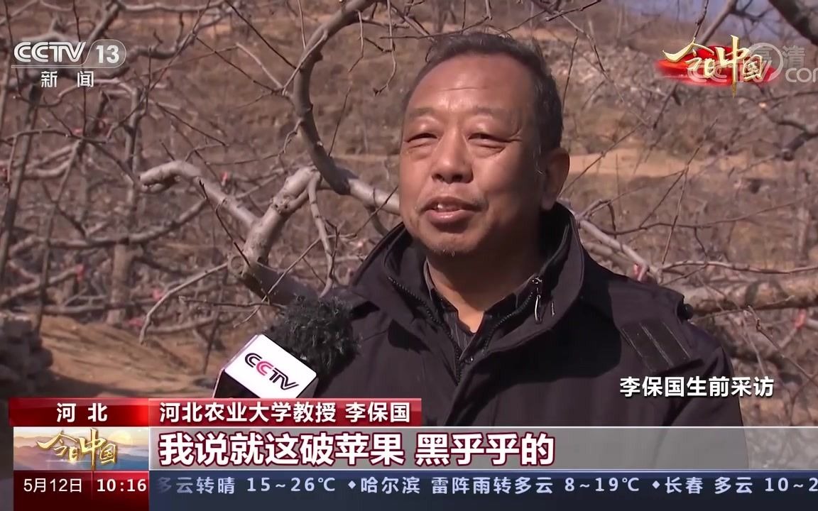 [今日中国]河北奋斗百年路启航新征程·今日中国李保国：太行山上的“新愚公”
