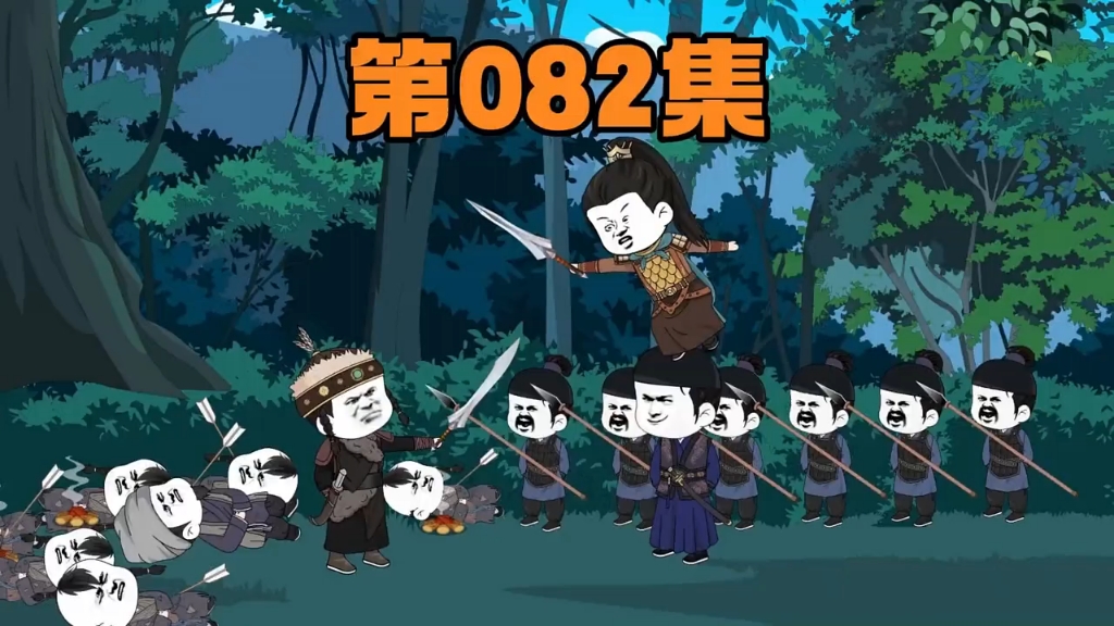 第82集 高丽政变