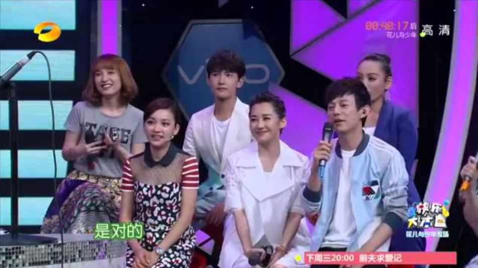 《快乐大本营》井柏然携“花少第二季成员”一起来happy Happy Camp
