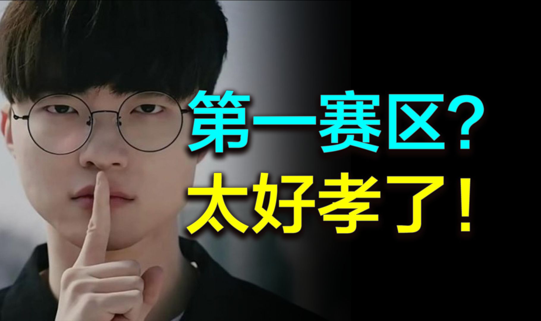 【崔九】最强一年依然被T1暴打！深度解析LPL为何是第一冲击波赛区。崔九的s13总结锐评