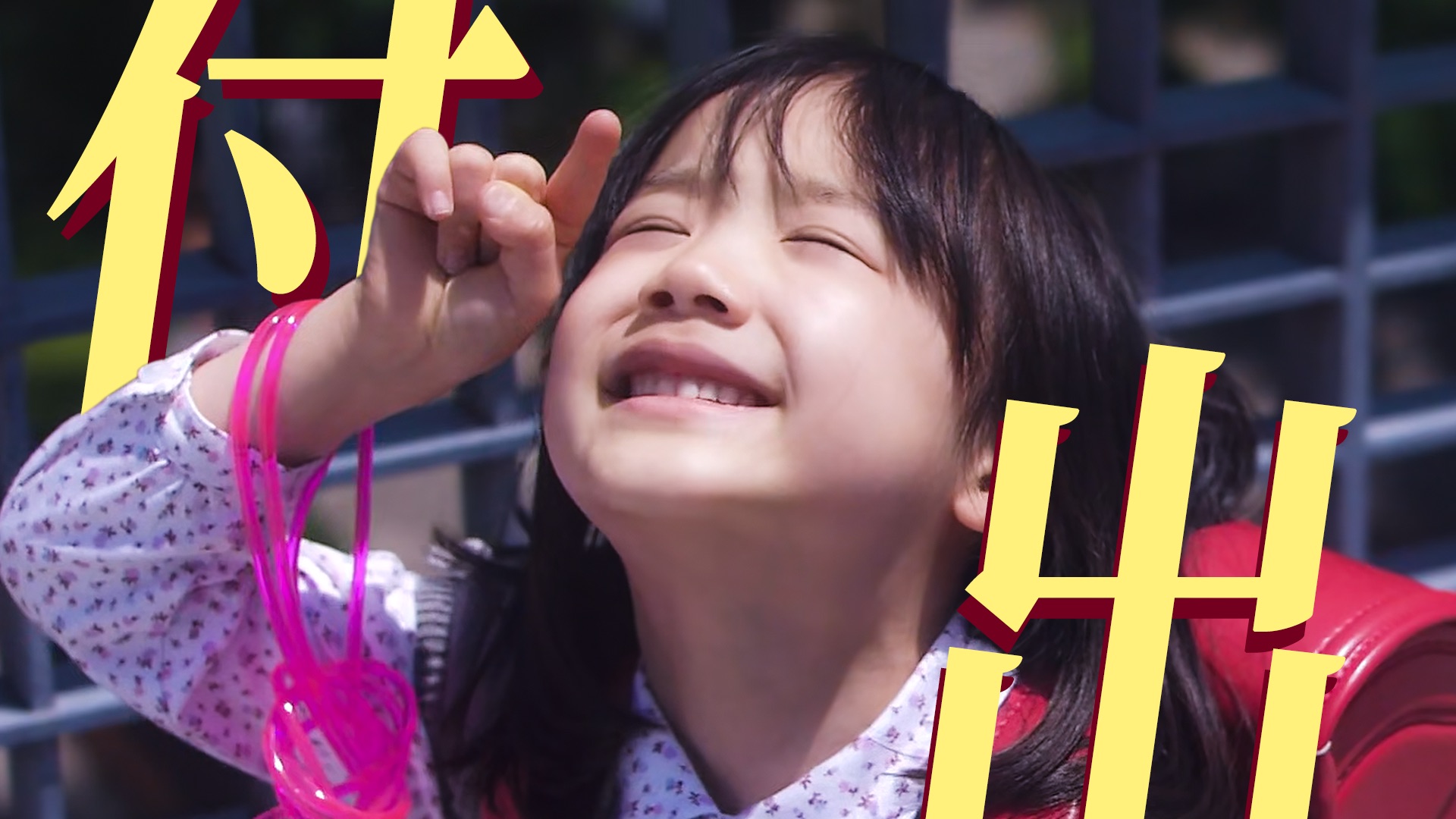 芦田爱菜催泪神作！为什么有的孩子，从小就学会了讨好？｜日剧《母亲》全集解读