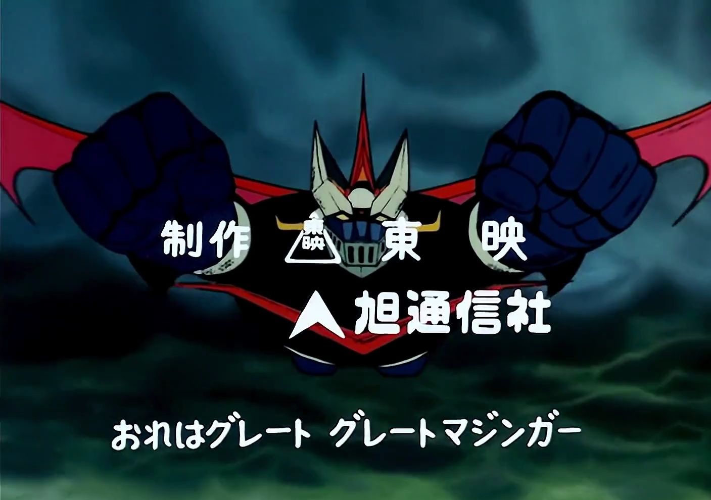 大魔神 01
