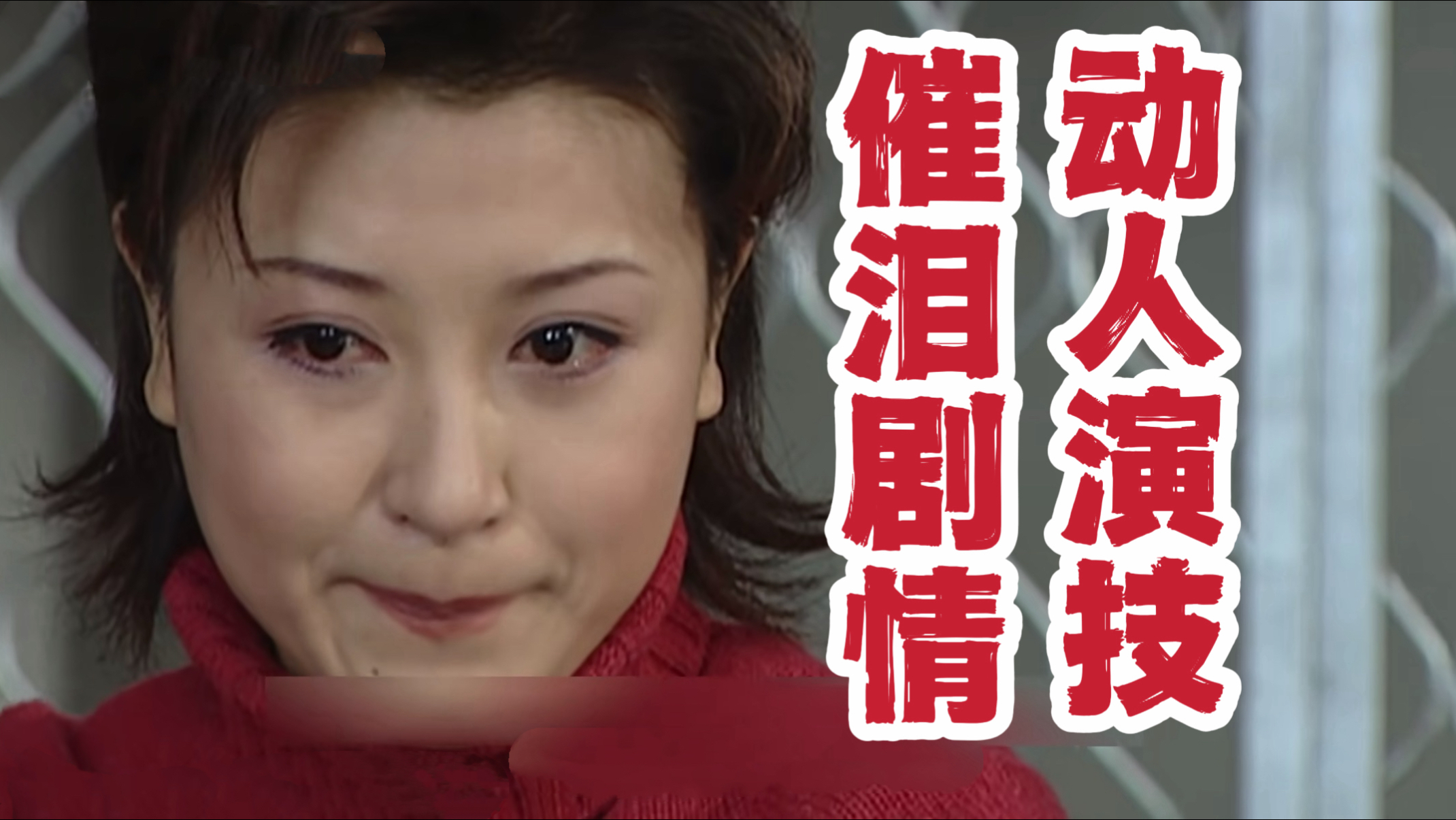 “盖中盖李丁老爷子，内地王祖贤王澜，演技封神”《重案六组》P19国产刑侦巅峰之作 老艺术家对相声的坚持 拐卖犯死有余辜